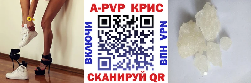 Купить где Новохопёрск Alfa_PVP кристаллы