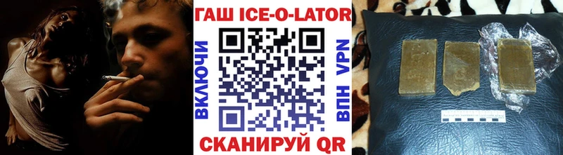 Гашиш Изолятор  Купить где  Новохопёрск 