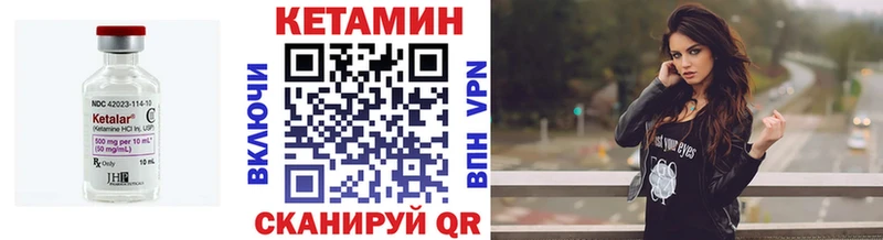 Кетамин VHQ  Купить закладки  Новохопёрск 