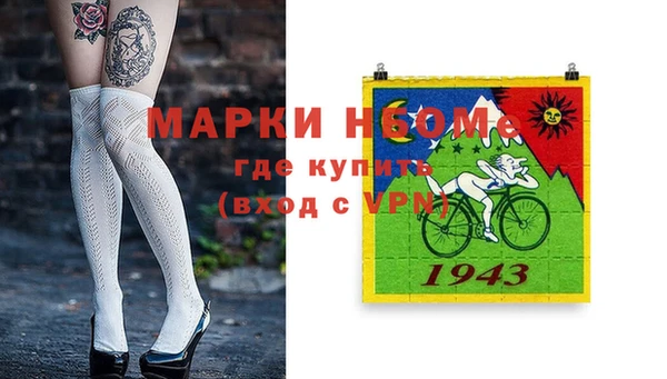 стаф Бронницы