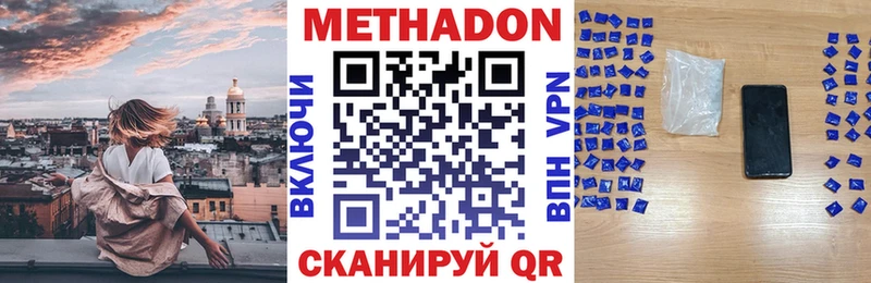 МЕТАДОН кристалл  Купить где  Новохопёрск 